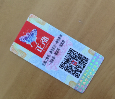 企業(yè)產(chǎn)品有必要定制防偽標(biāo)簽嗎？