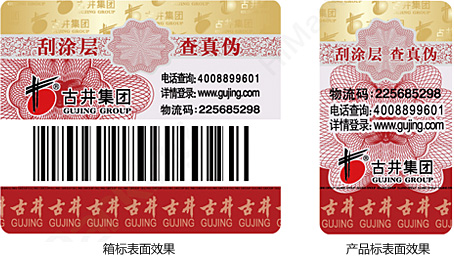 二維碼防偽標(biāo)簽的優(yōu)勢與定制流程是什么？