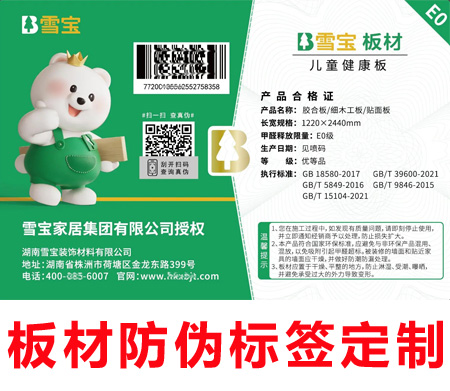 防偽標(biāo)簽是什么？常見防偽手段大盤點(diǎn)！