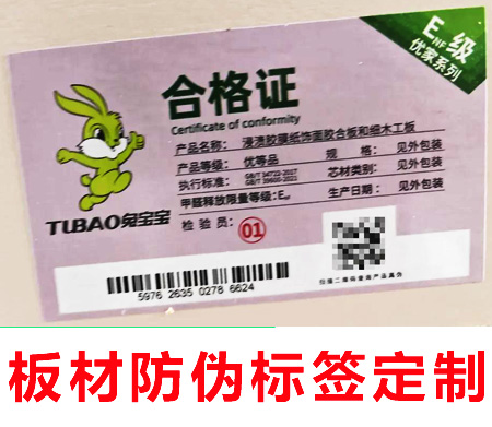 原來(lái)如此！防偽標(biāo)簽是什么，常見(jiàn)防偽手段大公開(kāi)！