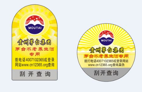 瓶貼防偽標(biāo)簽的用途有哪些？