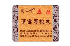 激光防偽標(biāo)簽適用于哪些行業(yè)品類？