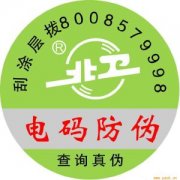 全息防偽技術(shù)有哪些優(yōu)勢？