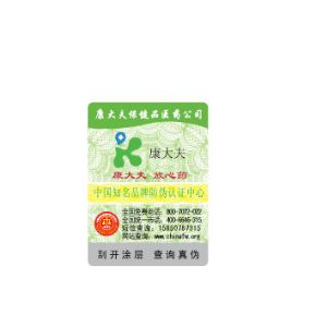 防偽標(biāo)簽可以對(duì)保健品企業(yè)帶來什么樣的好處？