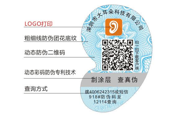 為什么食品更需要防偽標簽？