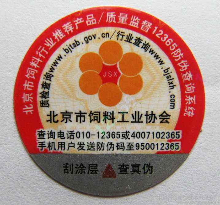 如何挑選防偽標(biāo)簽？