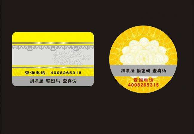 電碼防偽標簽的制作流程是什么？