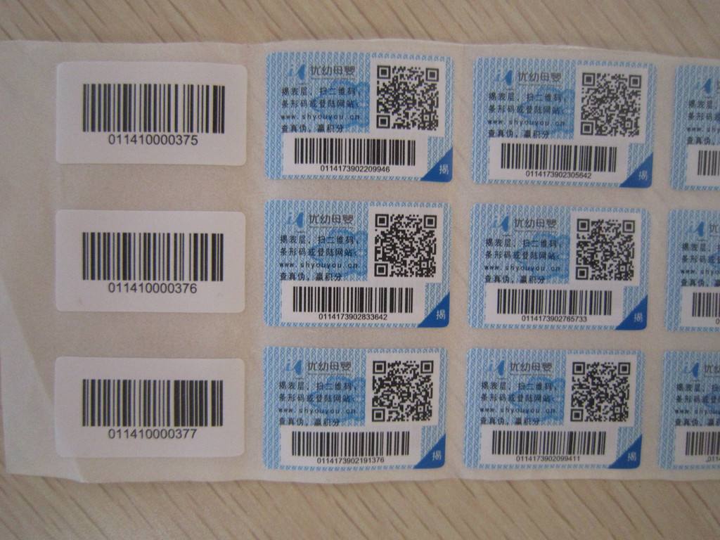 二維碼防偽標(biāo)簽都具有哪些功能？