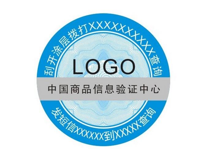 防偽標(biāo)簽對企業(yè)有多重要？