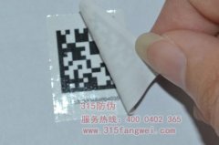 什么是撕不爛防偽標(biāo)簽有哪些好處？