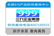 防偽碼驗(yàn)證的時(shí)候會(huì)出現(xiàn)錯(cuò)誤的原因是什么？