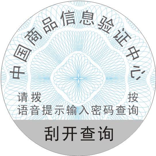 酒水常見的防偽標(biāo)簽有哪些？