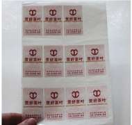 企業(yè)商品使用防偽標(biāo)識有什么優(yōu)點？